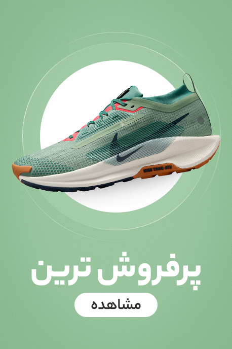 پرفروش‌ترین‌ها